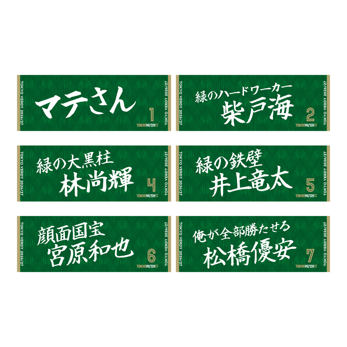 2026/27 ヴェルサポタオル【受注商品】