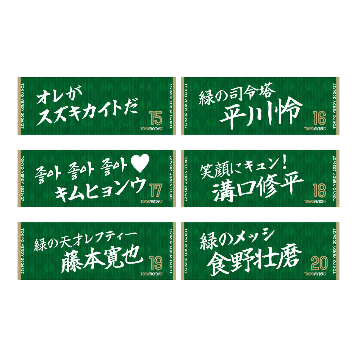 2026/27 ヴェルサポタオル【受注商品】