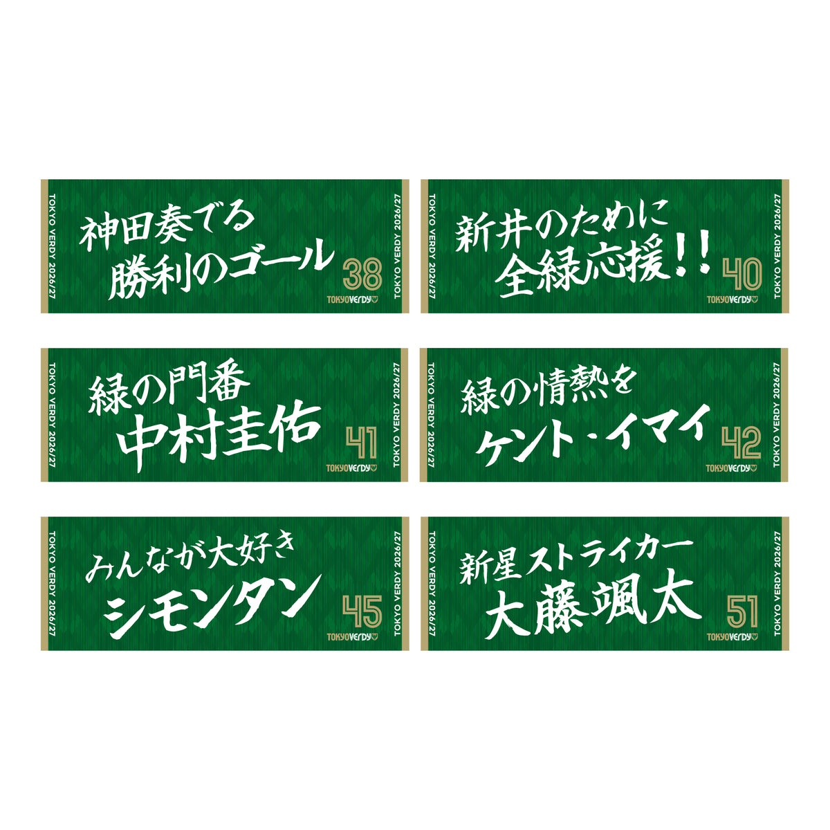 2026/27 ヴェルサポタオル【受注商品】