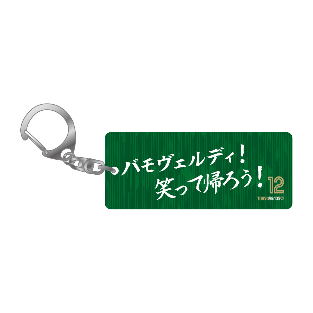 2026/27 ヴェルサポキーホルダー【受注商品】