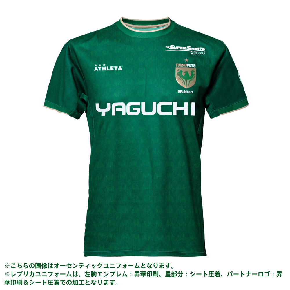 日テレ・東京ヴェルディベレーザ2026／27シーズンレプリカ