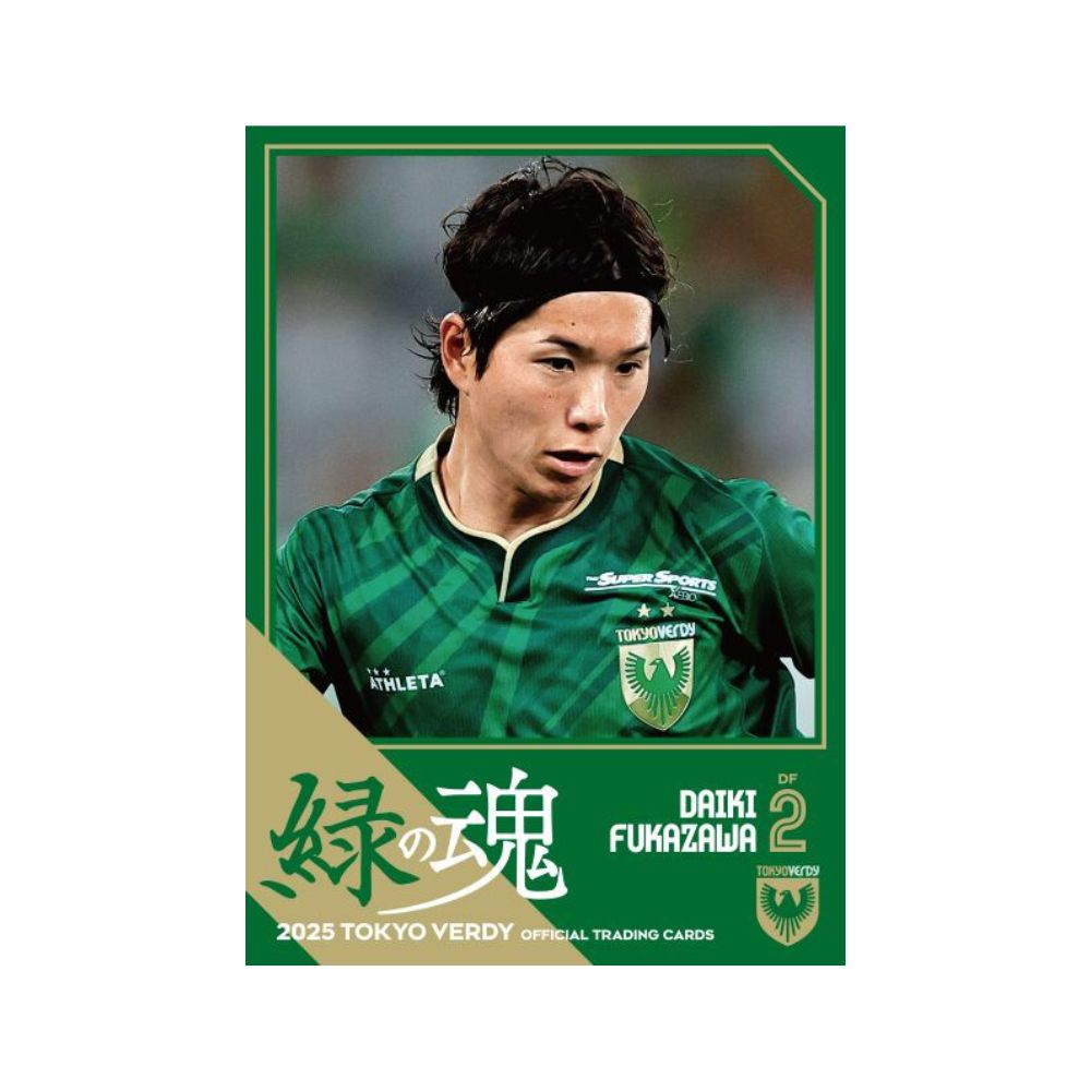 2025東京ヴェルディオフィシャルトレーディングカード(BOX)