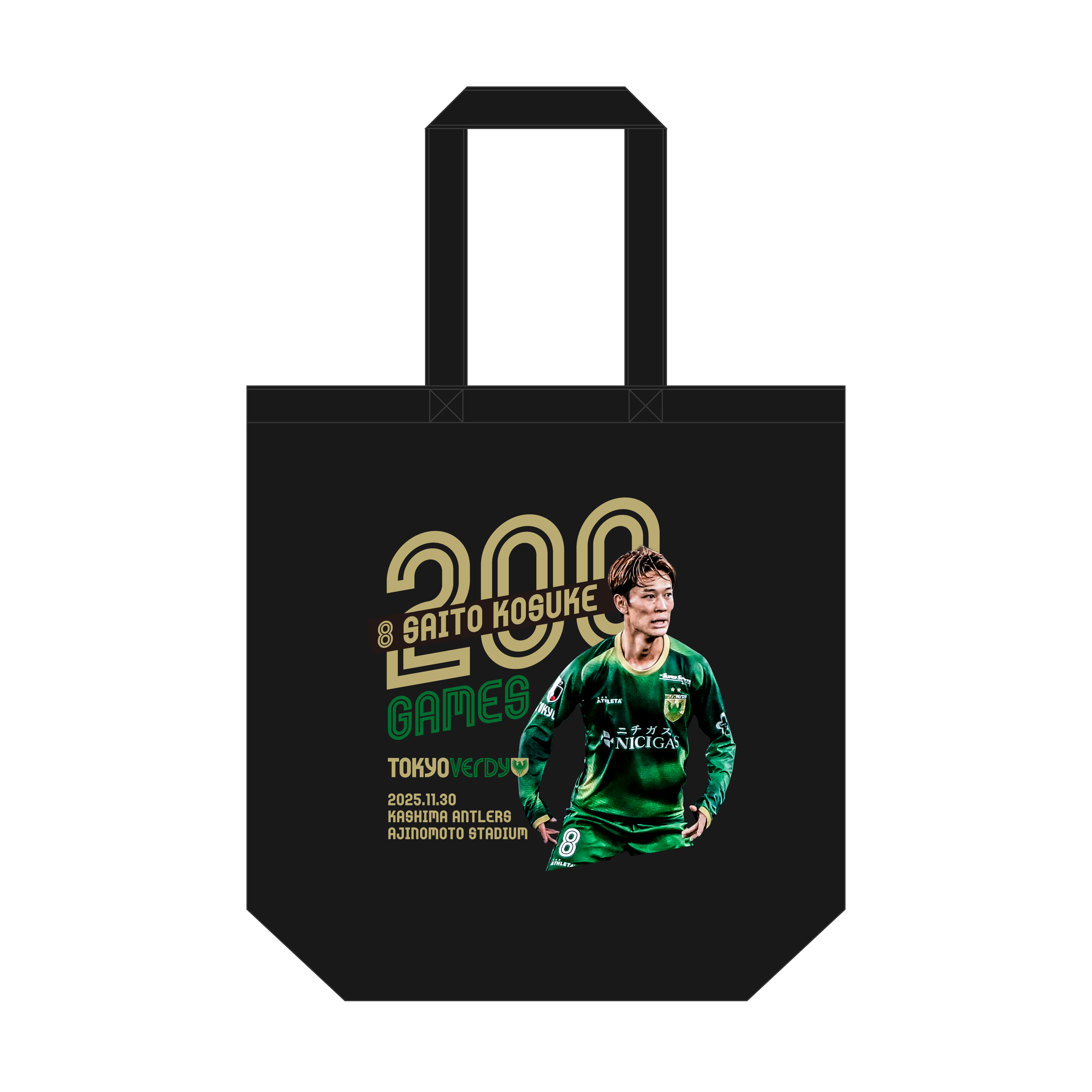 【齋藤功佑】実使用 東京ヴェルディ 2023 オーセンティックユニフォームパンツ 齋藤 功佑選手 200試合出場達成記念トートバック【受注商品】 – 東京