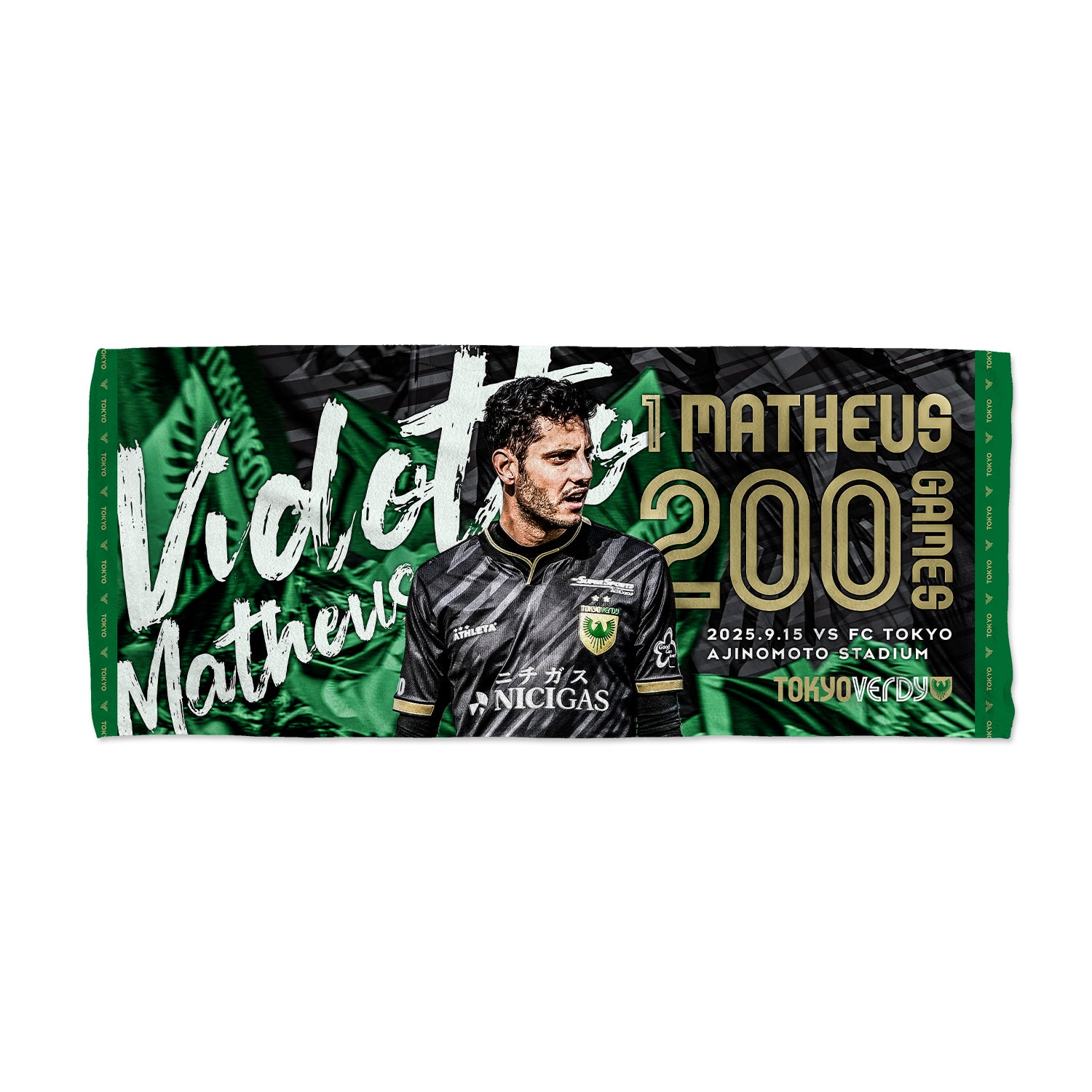 【期間限定値下げ】Jリーグ★ 激レア　ドデカタオル  102  ×  206 期間限定値下げ】Jリーグ☆ 激レア ドデカタオル 102 × 206 受注