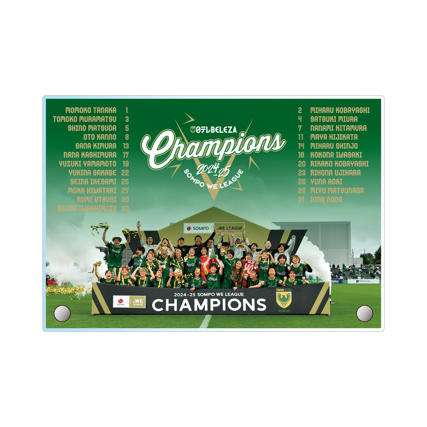 東京ヴェルディ 2025アクリルスタンド 27点セット売り❗