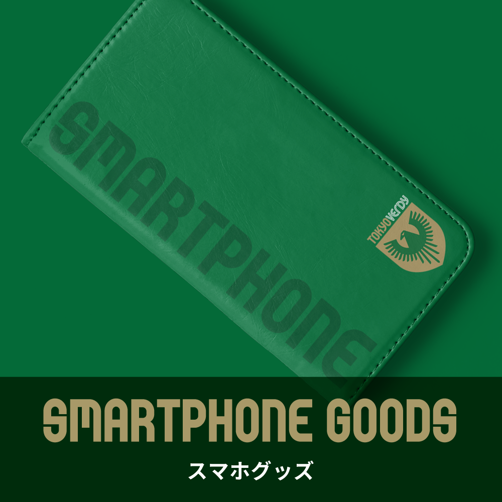 ヴェルディ_スマホグッズ