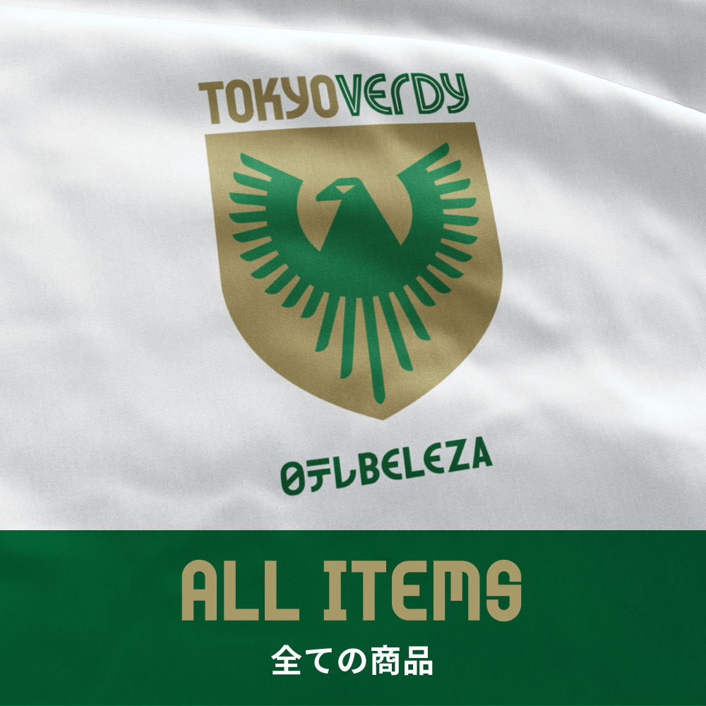 ベレーザ_全商品