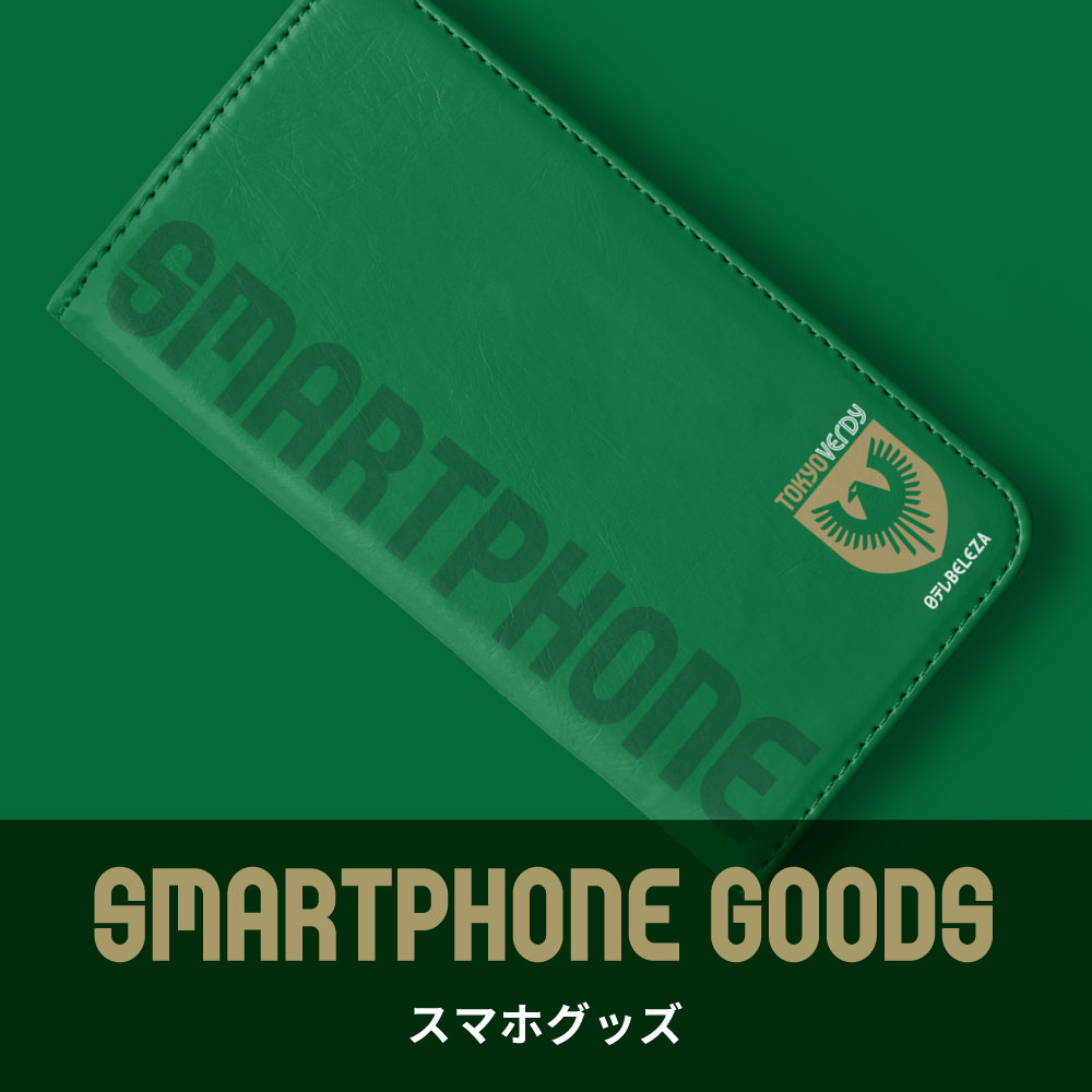 ベレーザ_スマホグッズ