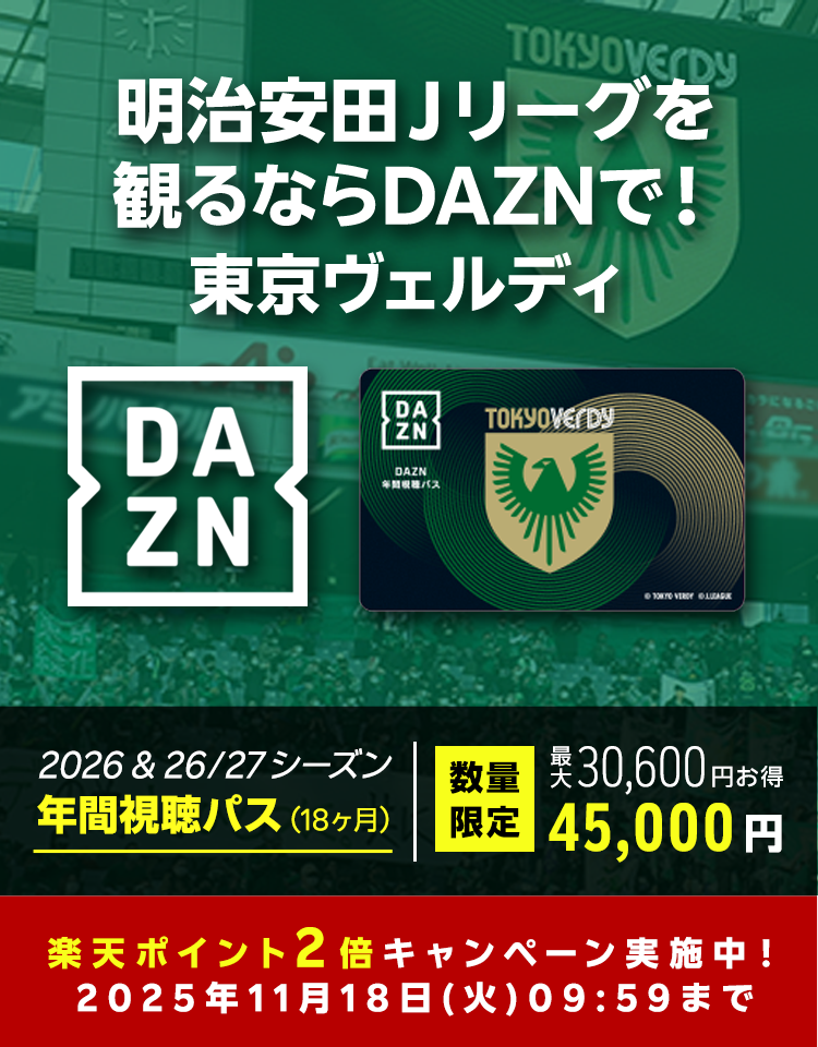 読売ヴェルディ ステッカー ワッペン セット ヴェルディ_バラエティ