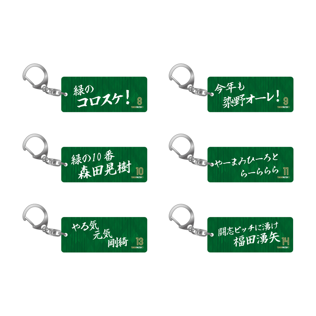 2026/27 ヴェルサポキーホルダー【受注商品】