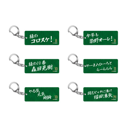 2026/27 ヴェルサポキーホルダー【受注商品】