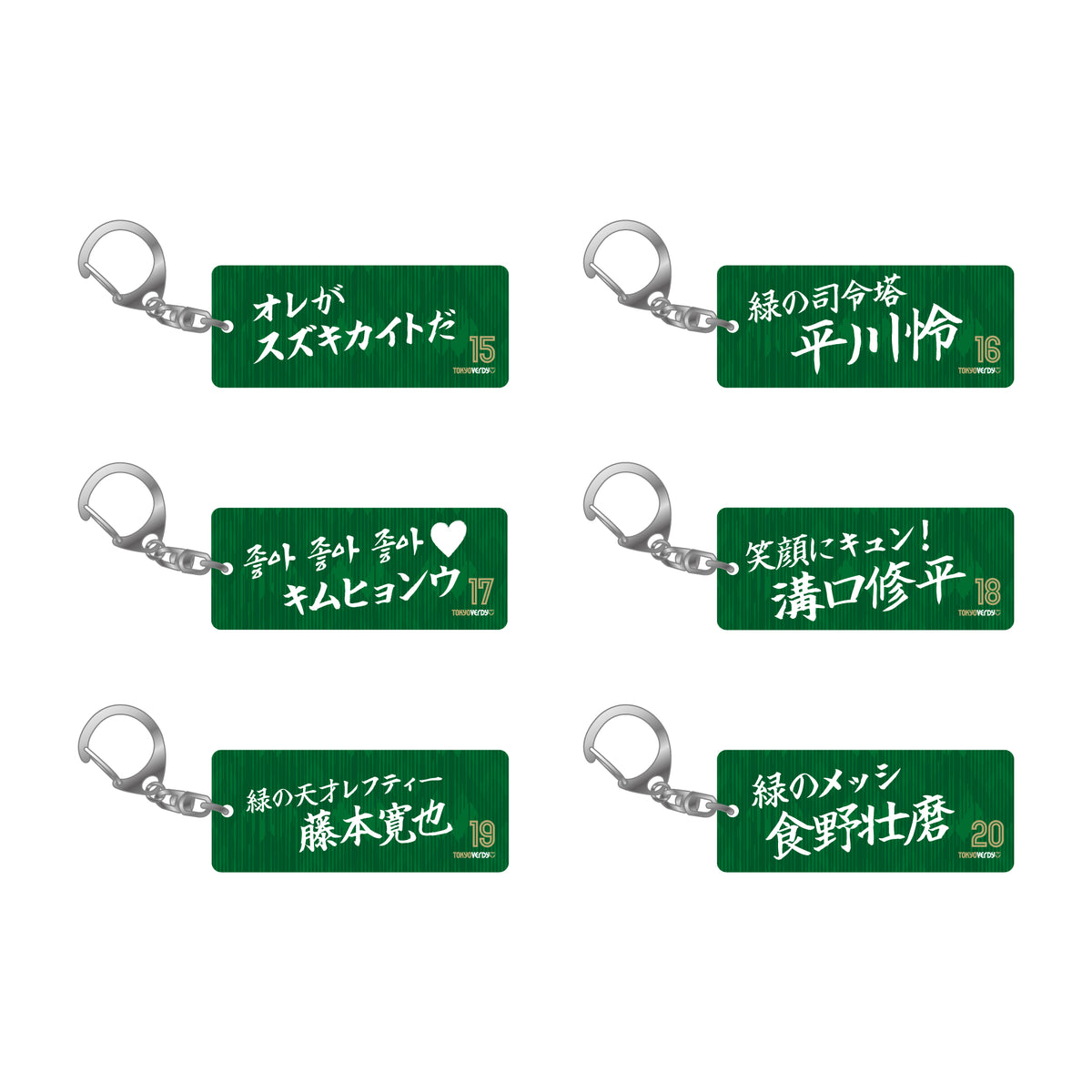 2026/27 ヴェルサポキーホルダー【受注商品】