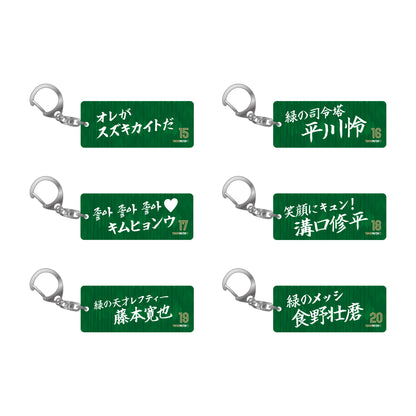2026/27 ヴェルサポキーホルダー【受注商品】