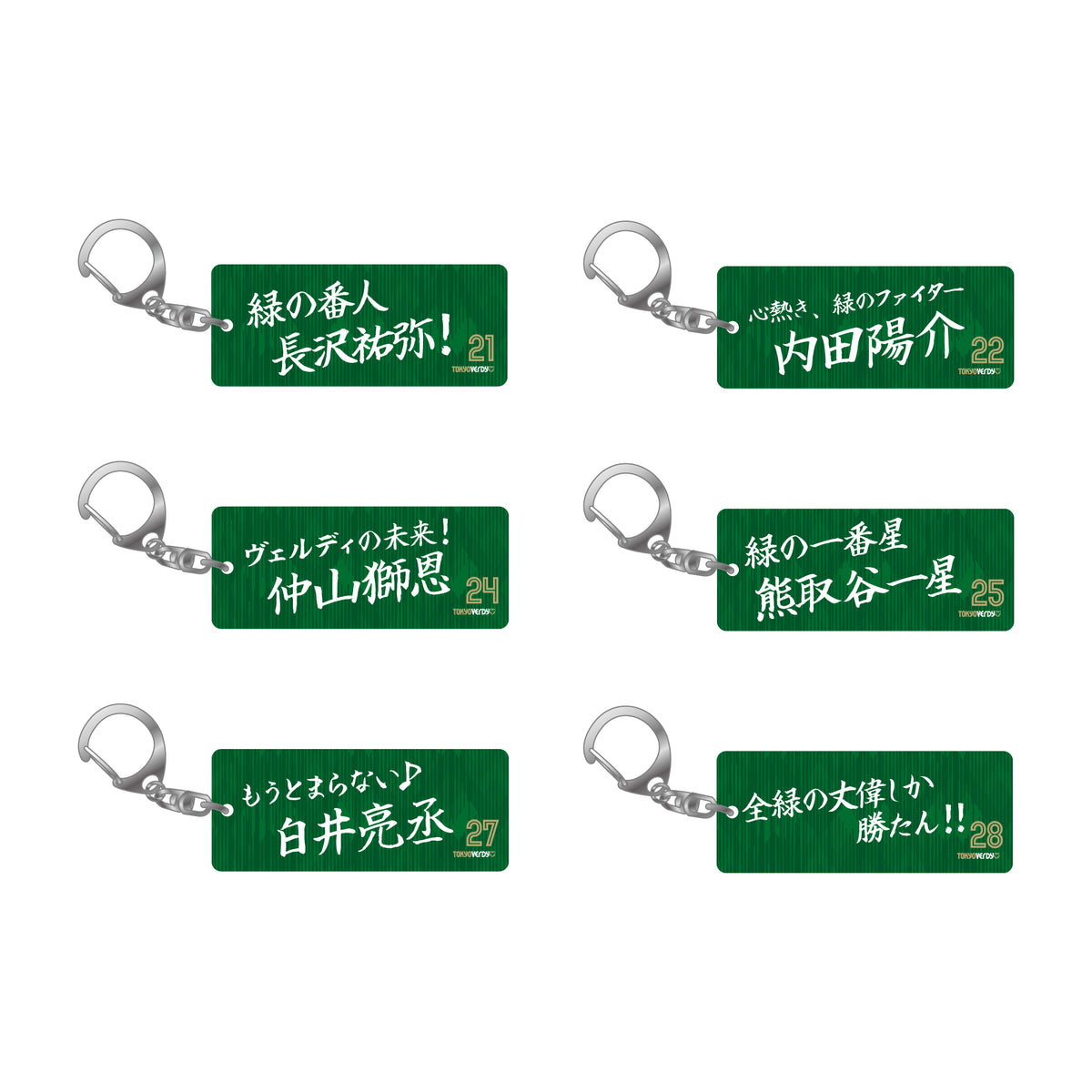 2026/27 ヴェルサポキーホルダー【受注商品】