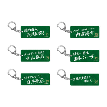 2026/27 ヴェルサポキーホルダー【受注商品】