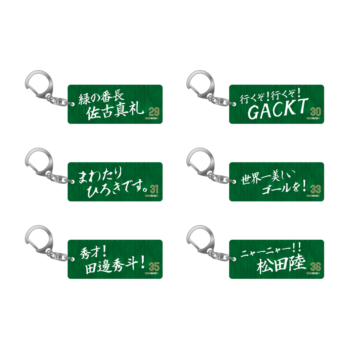 2026/27 ヴェルサポキーホルダー【受注商品】
