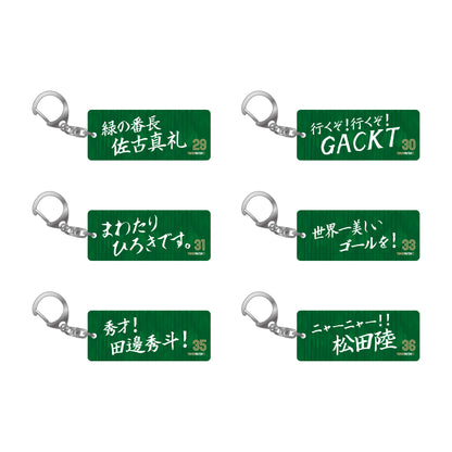 2026/27 ヴェルサポキーホルダー【受注商品】