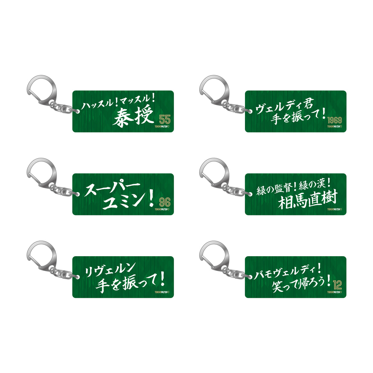 2026/27 ヴェルサポキーホルダー【受注商品】