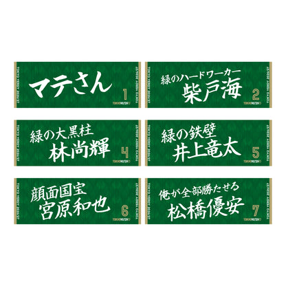 2026/27 ヴェルサポタオル【受注商品】