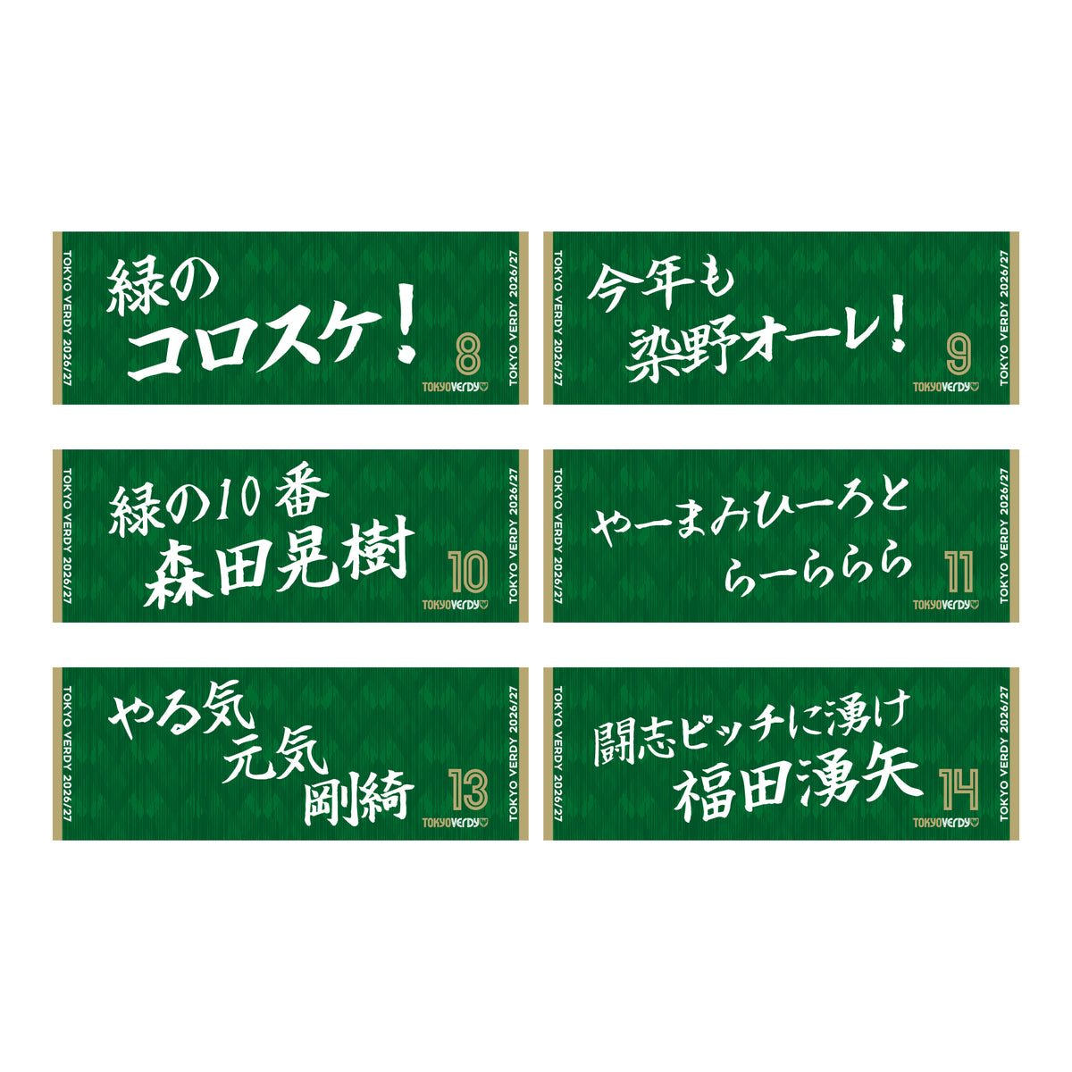 2026/27 ヴェルサポタオル【受注商品】