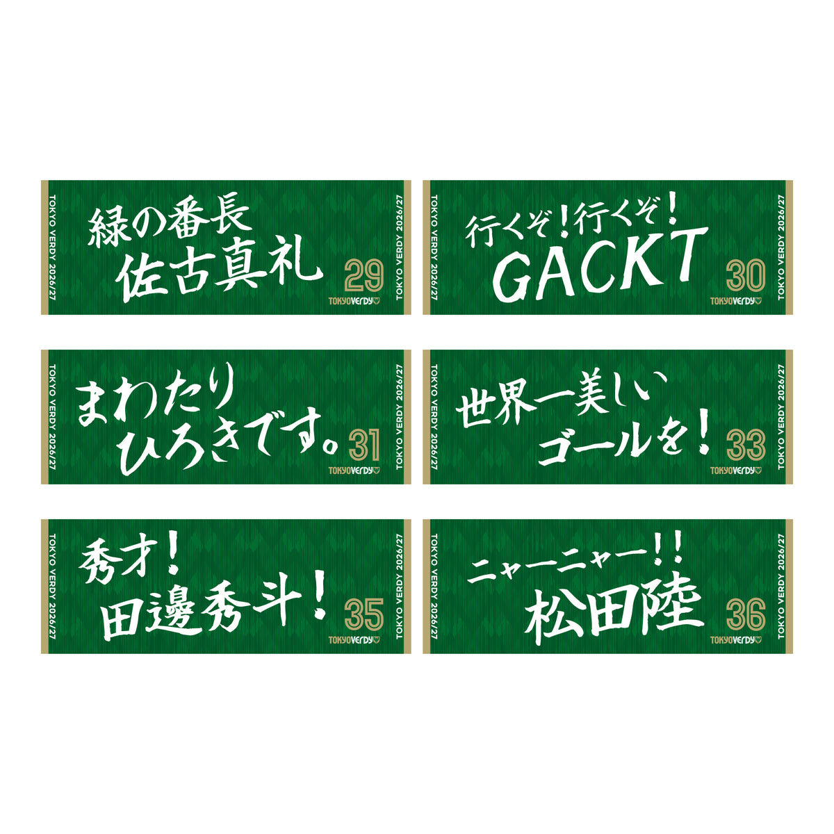 2026/27 ヴェルサポタオル【受注商品】