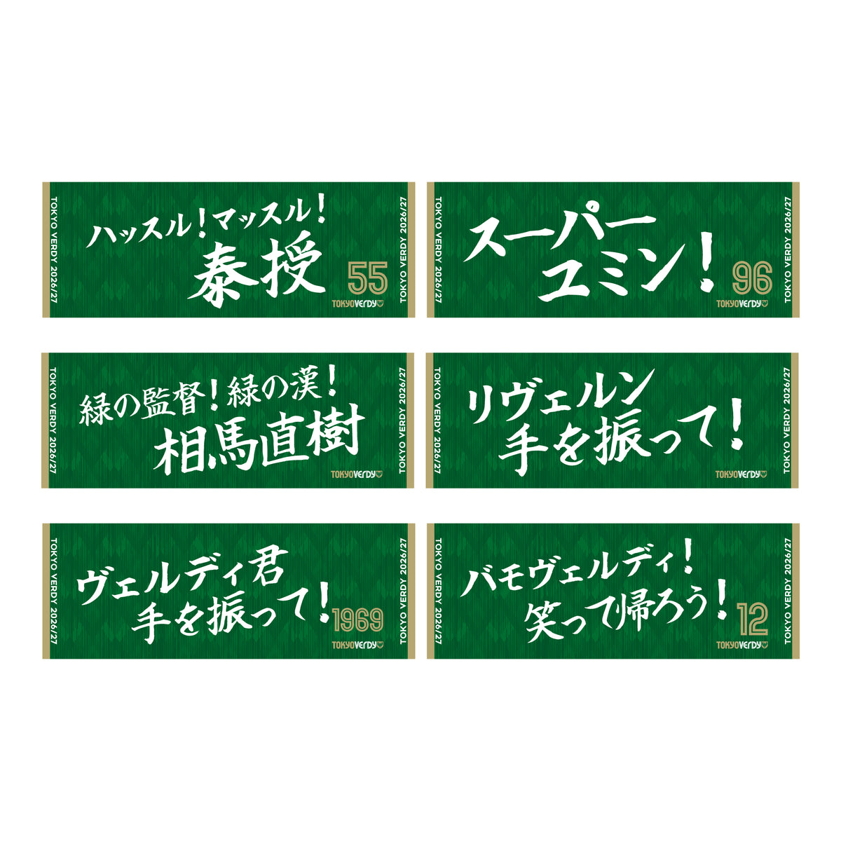2026/27 ヴェルサポタオル【受注商品】