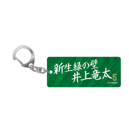 2025ヴェルサポキーホルダー【受注商品】 (第2弾)