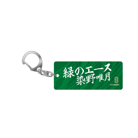 2025ヴェルサポキーホルダー【受注商品】 (第2弾)