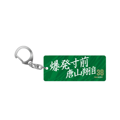 2025ヴェルサポキーホルダー【受注商品】 (第2弾)