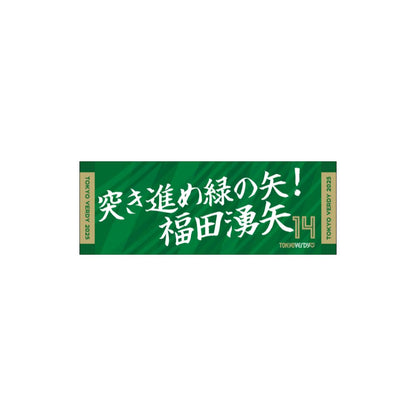 2025ヴェルサポタオル【受注商品】 (第2弾)