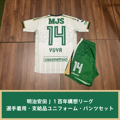 明治安田Ｊ１百年構想リーグお楽しみ袋（38,500円）