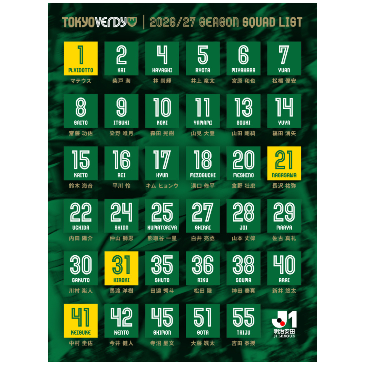 東京ヴェルディ２０２６／２７シーズンレプリカユニフォーム（半袖）FP2nd【受注商品】