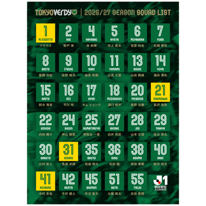 東京ヴェルディ２０２６／２７シーズンレプリカユニフォーム（半袖）FP2nd【受注商品】