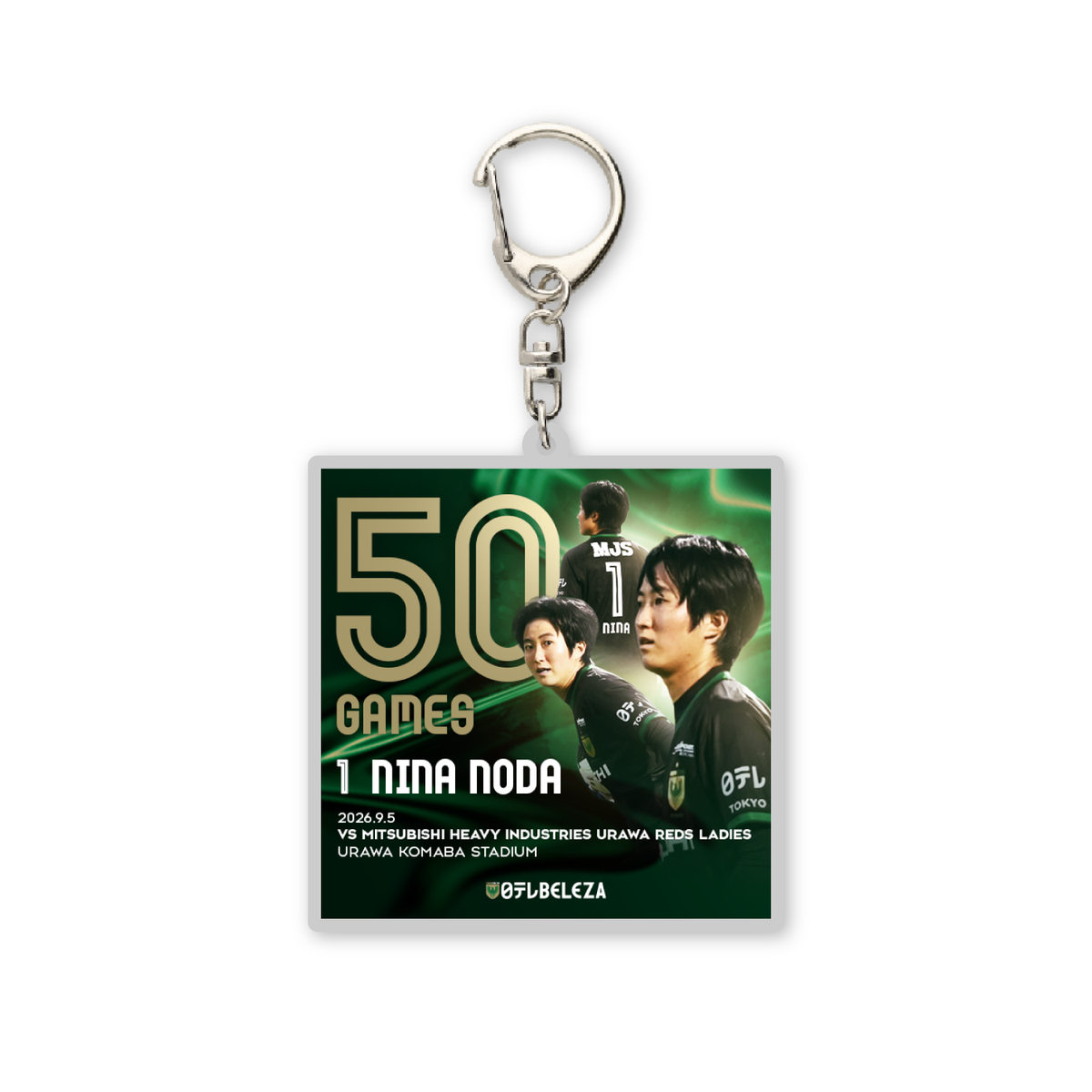 野田にな 選手 WEリーグ通算50試合出場記念キーホルダー【受注商品】