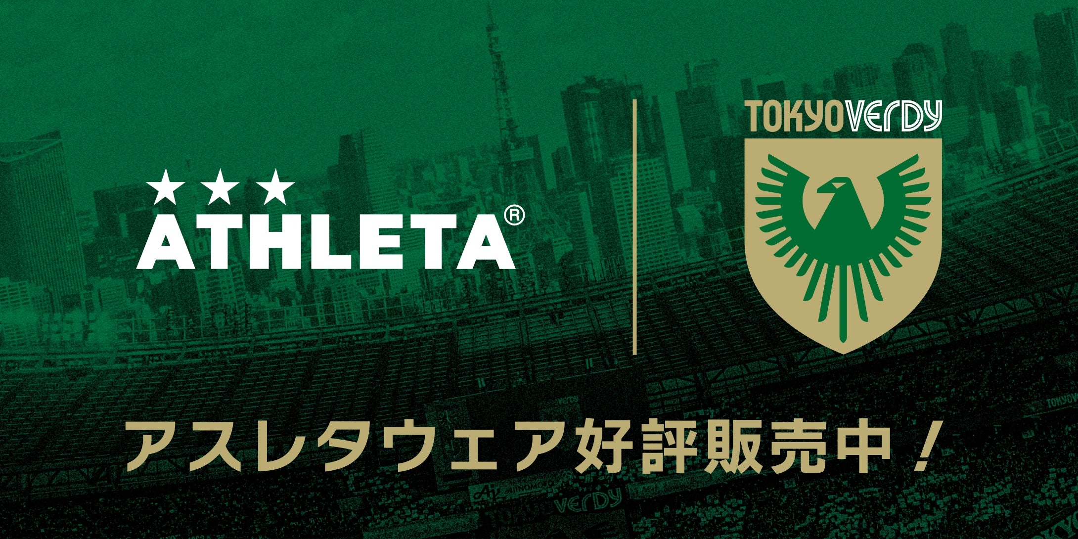 VERDY TOP – 東京ヴェルディ公式オンラインストア