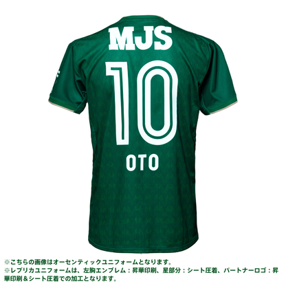 日テレ・東京ヴェルディベレーザ２０２６／２７シーズンレプリカユニフォーム（半袖）FP1st Jr.サイズ【受注商品】
