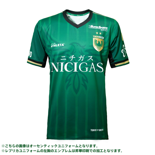 【ファンクラブ・シーズンチケット・キッズパス会員限定】東京ヴェルディ 明治安田J1百年構想リーグ レプリカユニフォーム（半袖）FP 1st【受注商品】