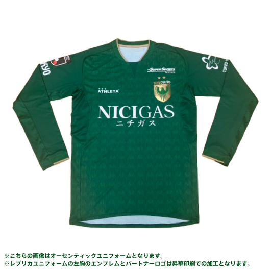 東京ヴェルディ２０２６／２７シーズンレプリカユニフォーム（長袖）FP1st【受注商品】