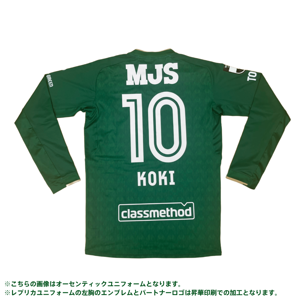 東京ヴェルディ２０２６／２７シーズンレプリカユニフォーム（長袖）FP1st【受注商品】