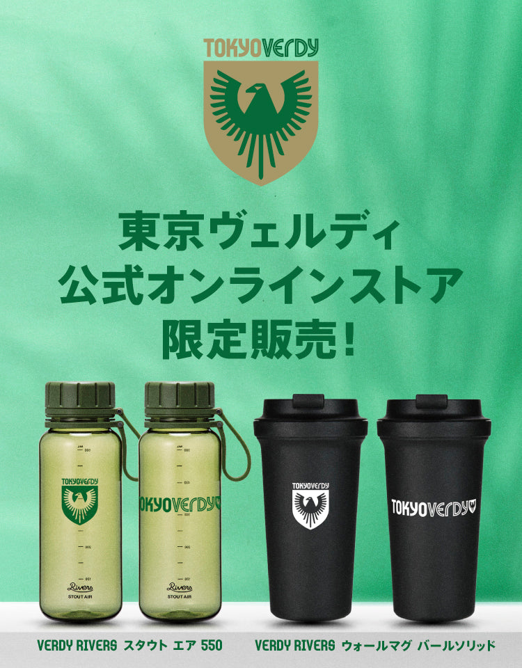 VERDY TOP – 東京ヴェルディ公式オンラインストア