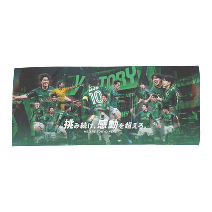WE ARE TOKYO VERDY ビッグタオルブランケット【受注商品】
