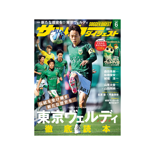 ヴェルディ_書籍・カード – 東京ヴェルディ公式オンラインストア