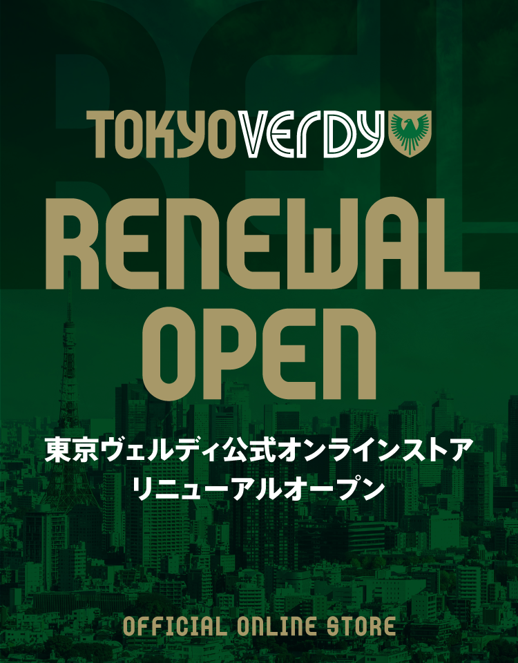 VERDY CLUB TOP – 東京ヴェルディ公式オンラインストア VERDY CLUB TOP – 東京ヴェルディ公式オンラインストア