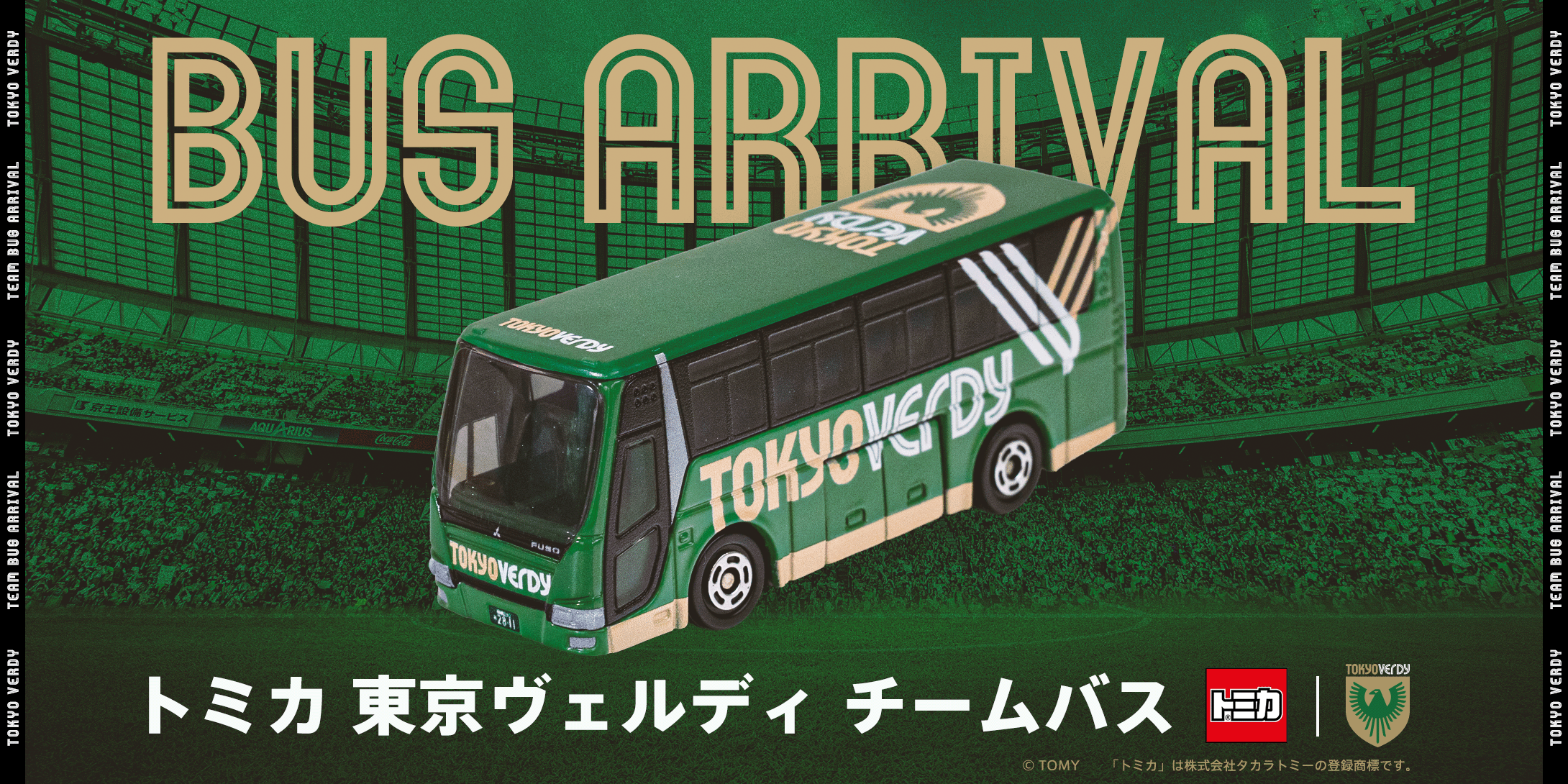 東京ヴェルディ　プラクティスシャツ　 O グッズ情報】新商品発売！ | 東京ヴェルディ / Tokyo Verdy