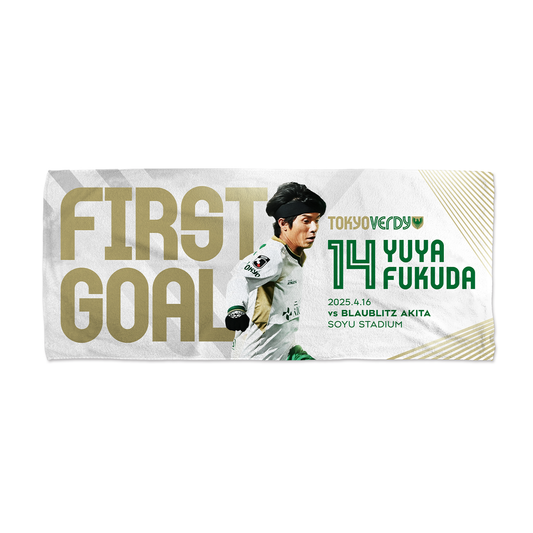 福田 湧矢選手 ヴェルディ加入後初ゴール記念フェイスタオル【受注商品】