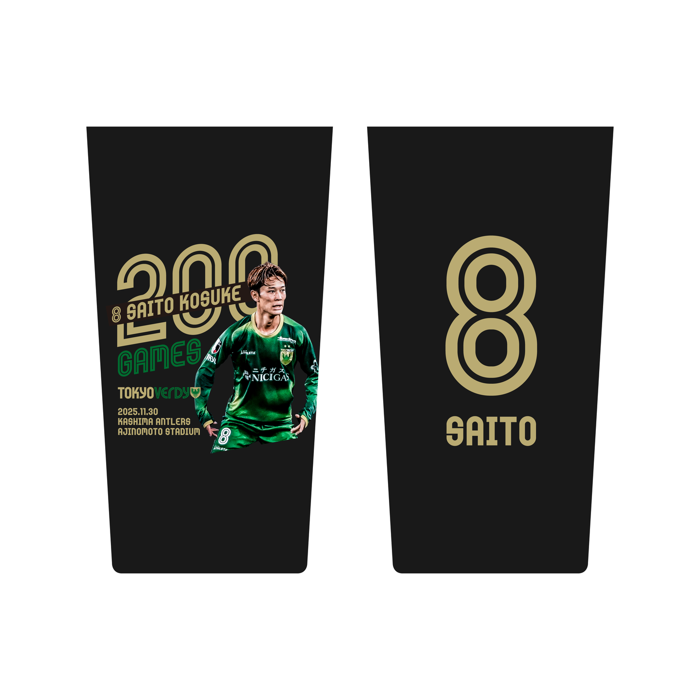 齋藤 功佑選手 200試合出場達成記念タンブラー【受注商品】