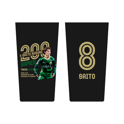 齋藤 功佑選手 200試合出場達成記念タンブラー【受注商品】