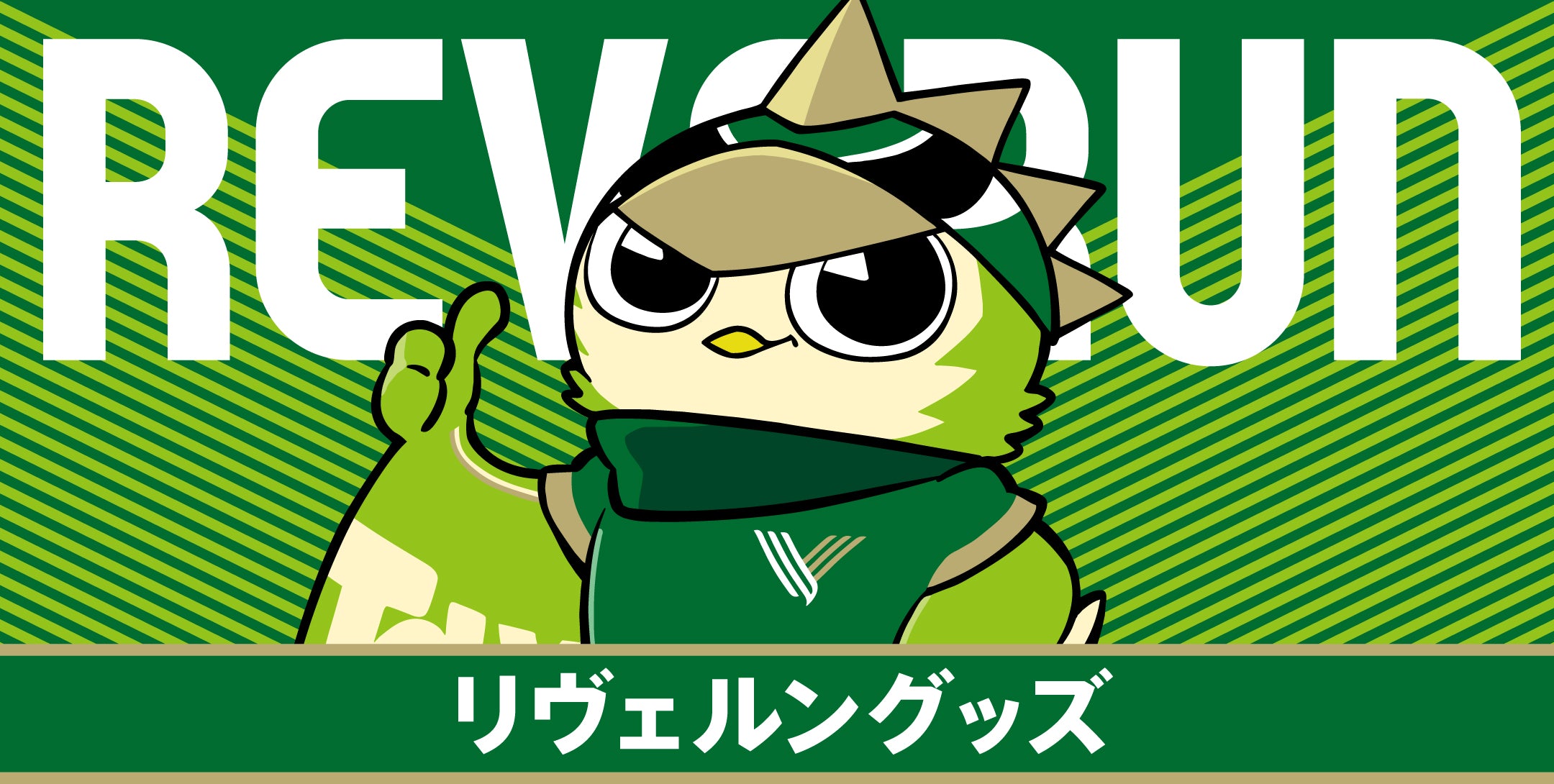 VERDY TOP – 東京ヴェルディ公式オンラインストア