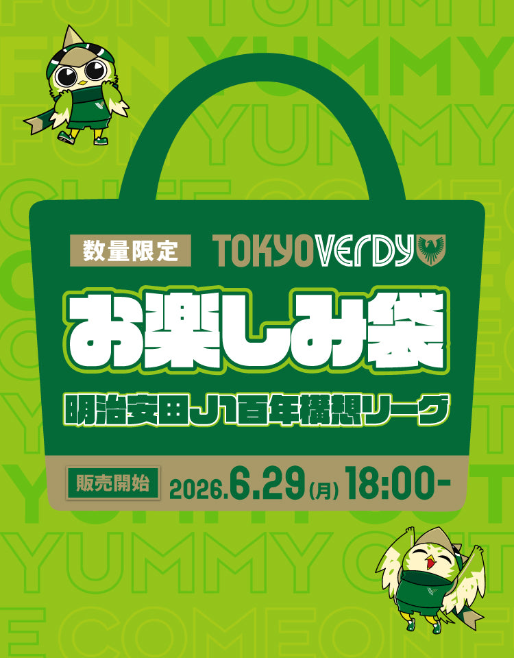 東京ヴェルディ公式オンラインストア