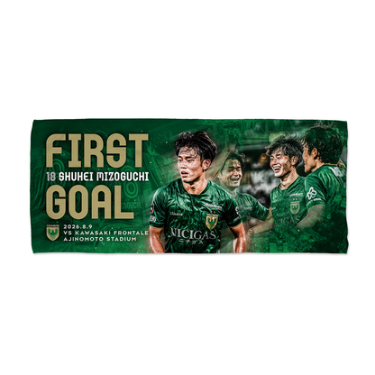 溝口 修平選手 プロ初ゴール記念フェイスタオル【受注商品】